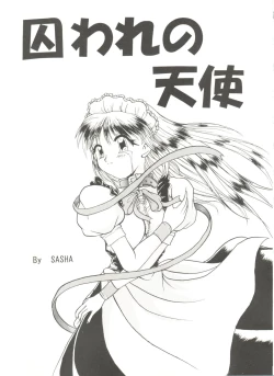 Page 41 of Doujin Anthology Bishoujo a La Carte 7