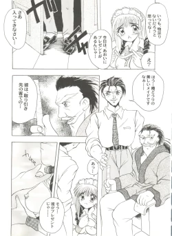 Page 45 of Doujin Anthology Bishoujo a La Carte 7