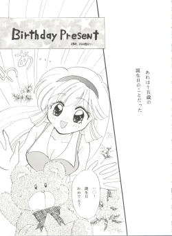 Page 67 of Doujin Anthology Bishoujo a La Carte 7