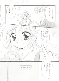 Page 68 of Doujin Anthology Bishoujo a La Carte 7