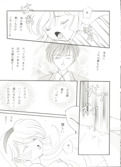 Page 73 of Doujin Anthology Bishoujo a La Carte 7