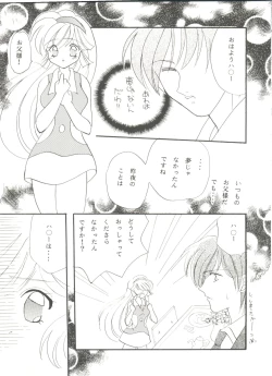 Page 75 of Doujin Anthology Bishoujo a La Carte 7