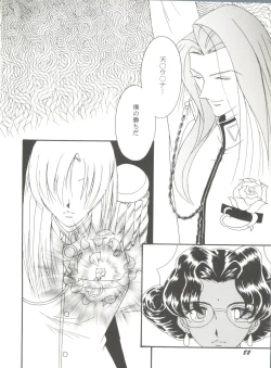 Page 86 of Doujin Anthology Bishoujo a La Carte 7