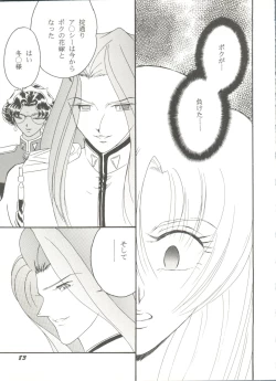 Page 87 of Doujin Anthology Bishoujo a La Carte 7