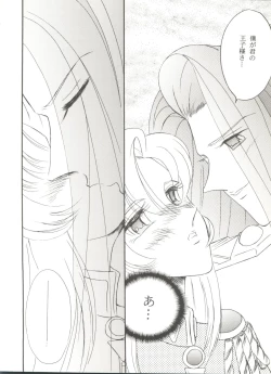 Page 88 of Doujin Anthology Bishoujo a La Carte 7