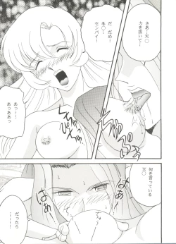 Page 91 of Doujin Anthology Bishoujo a La Carte 7