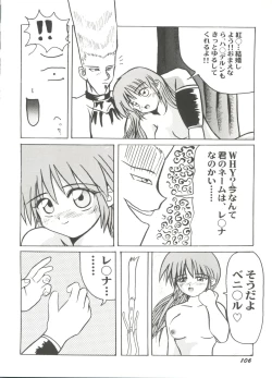 Page 108 of Doujin Anthology Bishoujo a La Carte 8