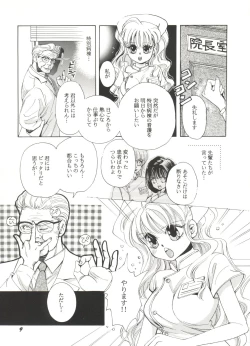 Page 11 of Doujin Anthology Bishoujo a La Carte 8