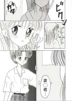 Page 121 of Doujin Anthology Bishoujo a La Carte 8