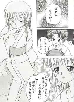 Page 123 of Doujin Anthology Bishoujo a La Carte 8