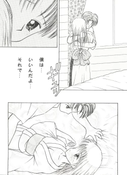 Page 126 of Doujin Anthology Bishoujo a La Carte 8