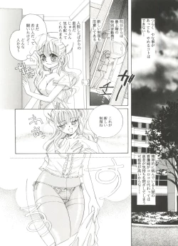 Page 12 of Doujin Anthology Bishoujo a La Carte 8