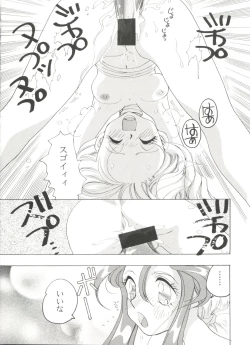 Page 48 of Doujin Anthology Bishoujo a La Carte 8