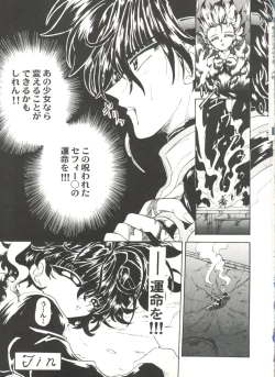 Page 83 of Doujin Anthology Bishoujo a La Carte 8