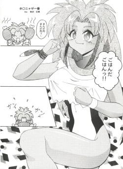 Page 84 of Doujin Anthology Bishoujo a La Carte 8