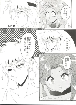 Page 86 of Doujin Anthology Bishoujo a La Carte 8