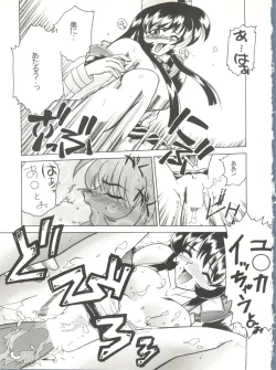 Page 19 of Doujin Anthology Bishoujo a La Carte 9