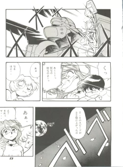 Page 87 of Doujin Anthology Bishoujo a La Carte 9