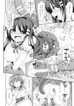Page 12 of 2D Comic Magazine Kikenbi ni Chitsunai Shasei Sareru Onna-tachi Vol. 2