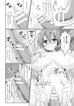 Page 16 of 2D Comic Magazine Kikenbi ni Chitsunai Shasei Sareru Onna-tachi Vol. 2