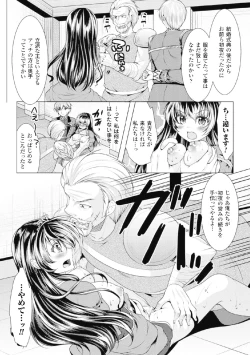 Page 26 of 2D Comic Magazine Kikenbi ni Chitsunai Shasei Sareru Onna-tachi Vol. 2