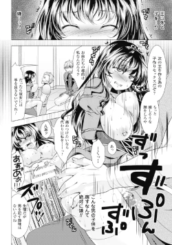 Page 30 of 2D Comic Magazine Kikenbi ni Chitsunai Shasei Sareru Onna-tachi Vol. 2