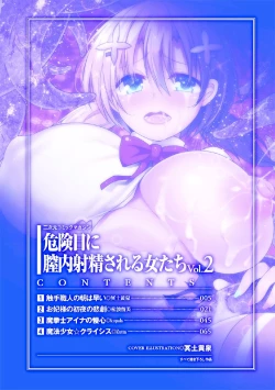 Page 4 of 2D Comic Magazine Kikenbi ni Chitsunai Shasei Sareru Onna-tachi Vol. 2