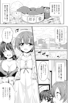 Page 5 of 2D Comic Magazine Kikenbi ni Chitsunai Shasei Sareru Onna-tachi Vol. 2