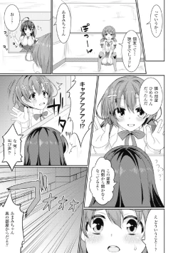 Page 7 of 2D Comic Magazine Kikenbi ni Chitsunai Shasei Sareru Onna-tachi Vol. 2