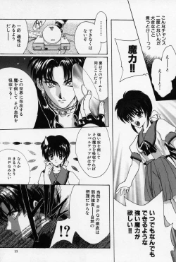 Page 10 of Spiral Garden