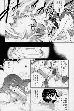 Page 119 of Spiral Garden