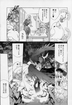 Page 122 of Spiral Garden