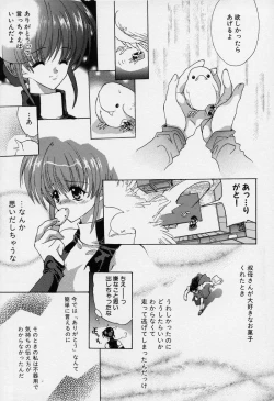 Page 142 of Spiral Garden