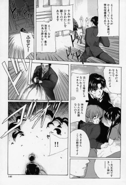 Page 144 of Spiral Garden