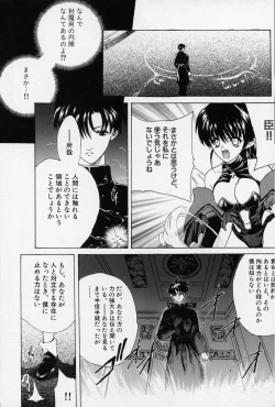 Page 155 of Spiral Garden