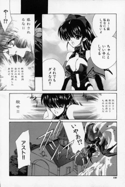 Page 157 of Spiral Garden