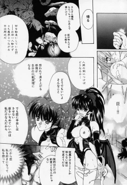 Page 166 of Spiral Garden