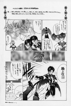 Page 169 of Spiral Garden