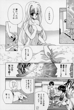 Page 45 of Spiral Garden