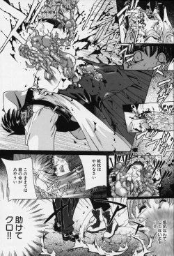 Page 63 of Spiral Garden