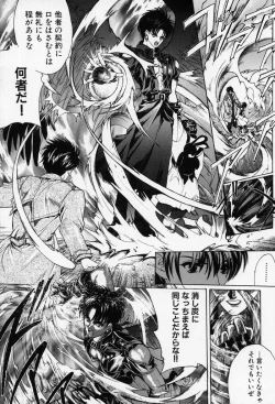 Page 64 of Spiral Garden