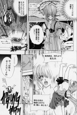 Page 6 of Spiral Garden