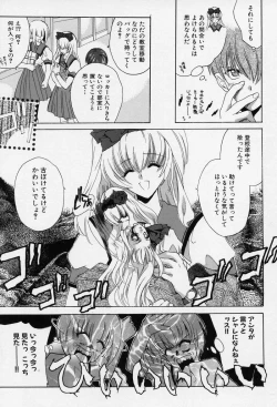 Page 76 of Spiral Garden