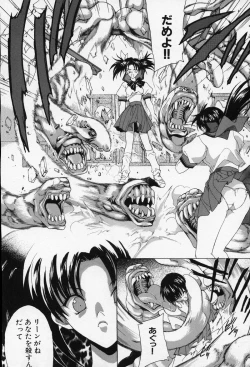 Page 89 of Spiral Garden