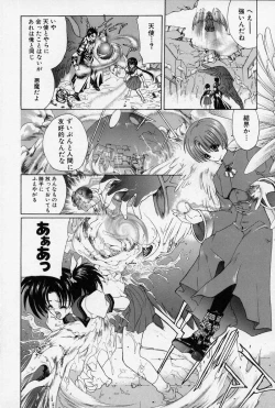 Page 93 of Spiral Garden