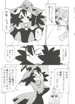 Page 101 of Denei Tamatebako 4tachi