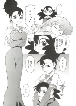 Page 117 of Denei Tamatebako 4tachi