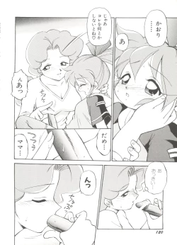 Page 124 of Denei Tamatebako 4tachi