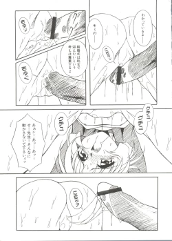 Page 39 of Denei Tamatebako 4tachi