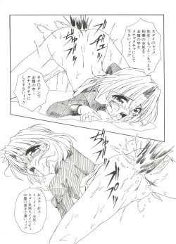 Page 42 of Denei Tamatebako 4tachi